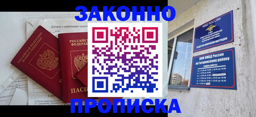 временная регистрация адрес в Октябрьском