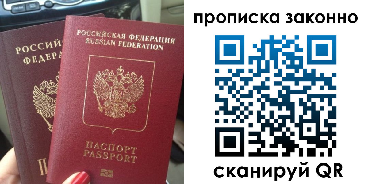 временная регистрация собственник в Октябрьском