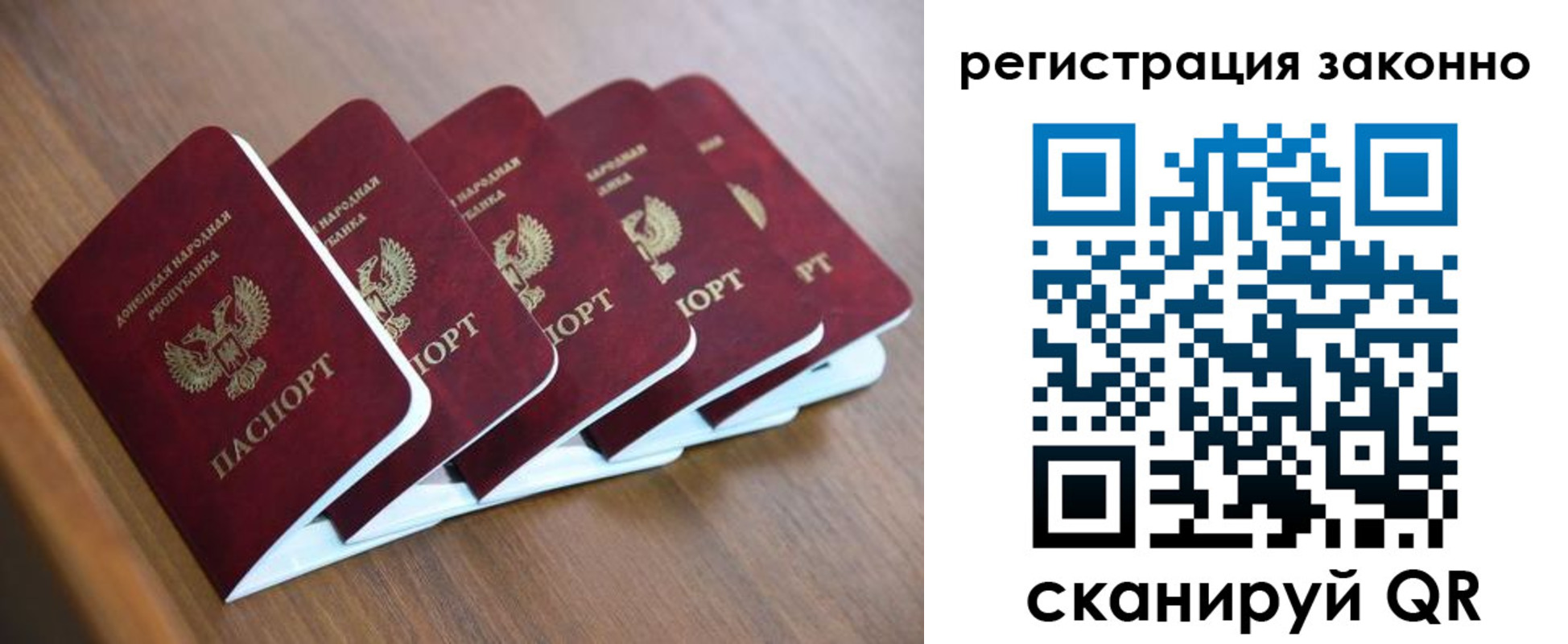 регистрация в Октябрьском