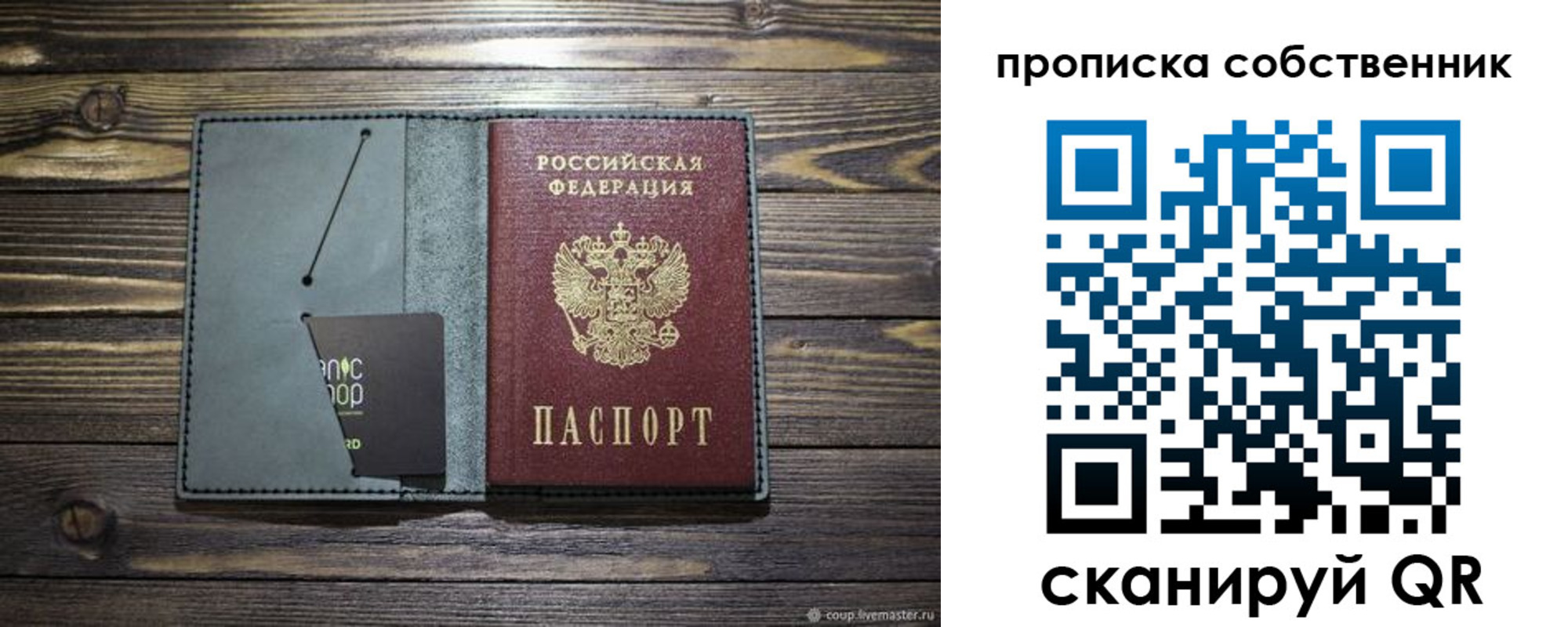 временная регистрация 2025 в Октябрьском