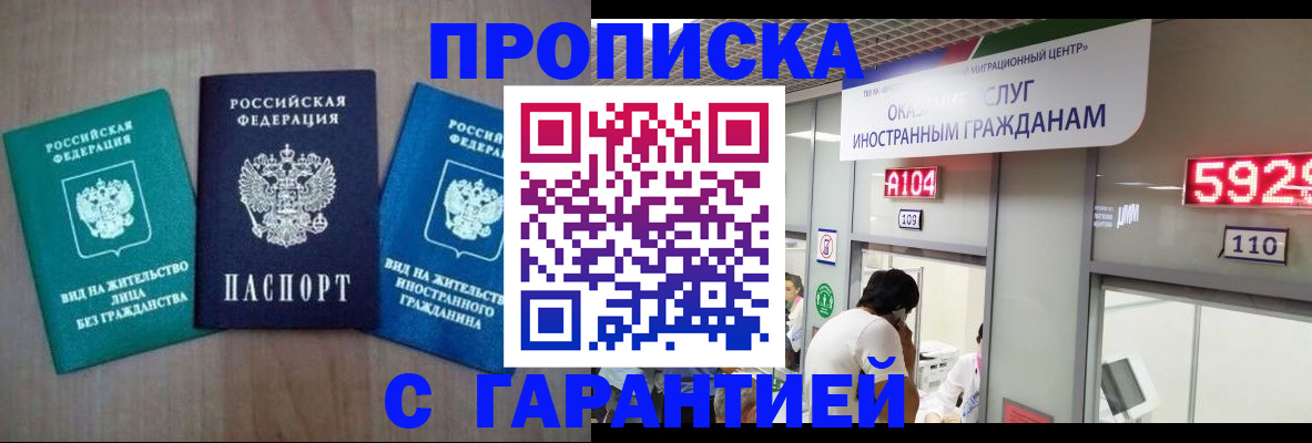 временная регистрация надежно в Октябрьском