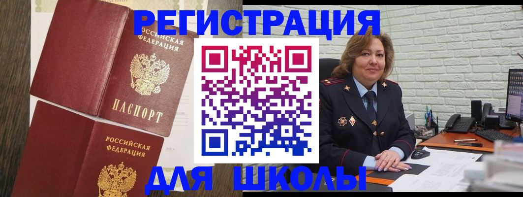 миграционный учет в Октябрьском