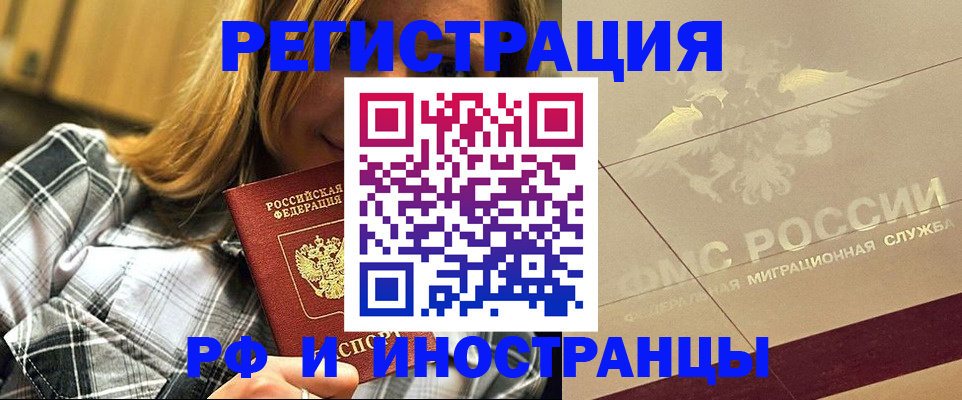 регистрация в Октябрьском