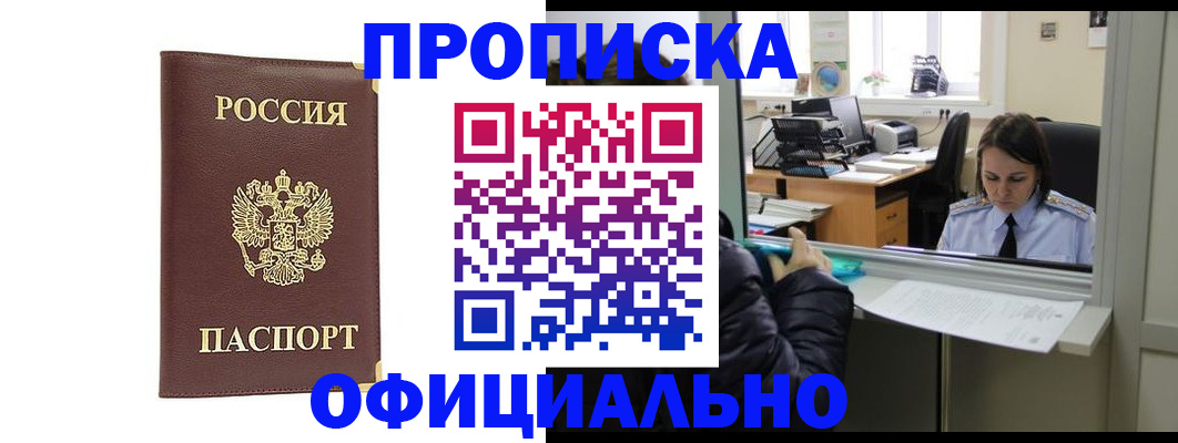 временная регистрация купить в Октябрьском
