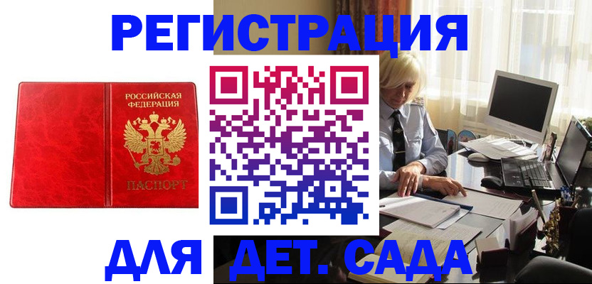 временная регистрация купить в Октябрьском
