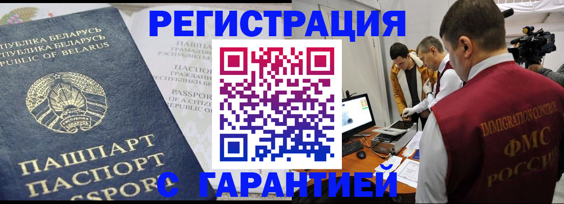 прописка штамп в Октябрьском