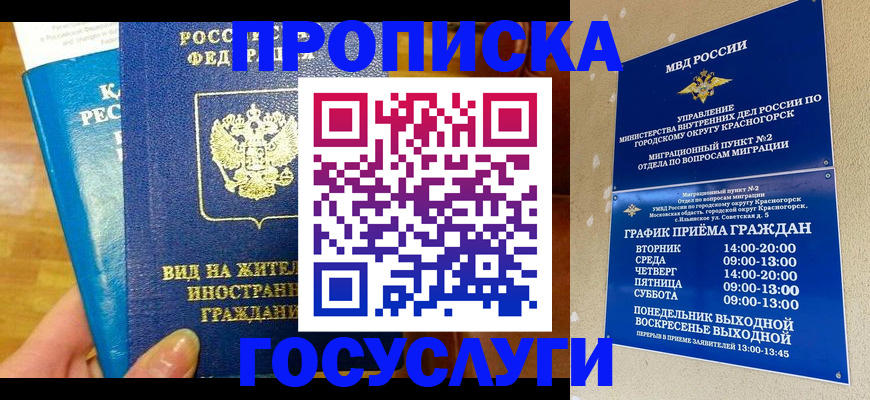 временная регистрация в квартире в Октябрьском